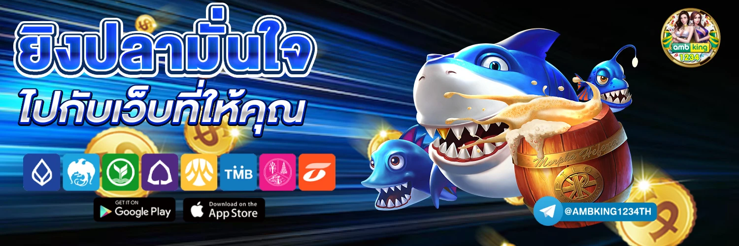 เว็บพนันออนไลน์ถูกกฎหมาย - แบนเนอร์โปรโมชั่น