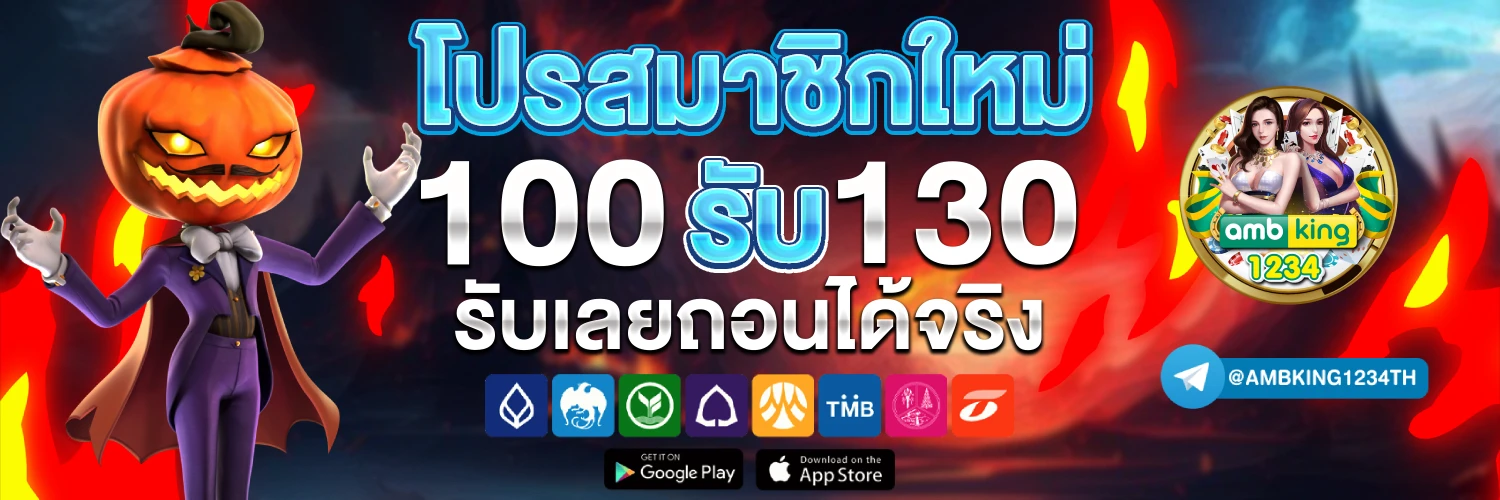 เกม พนัน ออนไลน์ สล็อต - แบนเนอร์โปรโมชั่น