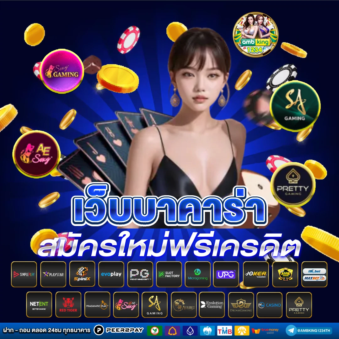 เว็บเกมสล็อต - แบนเนอร์โปรโมชั่น