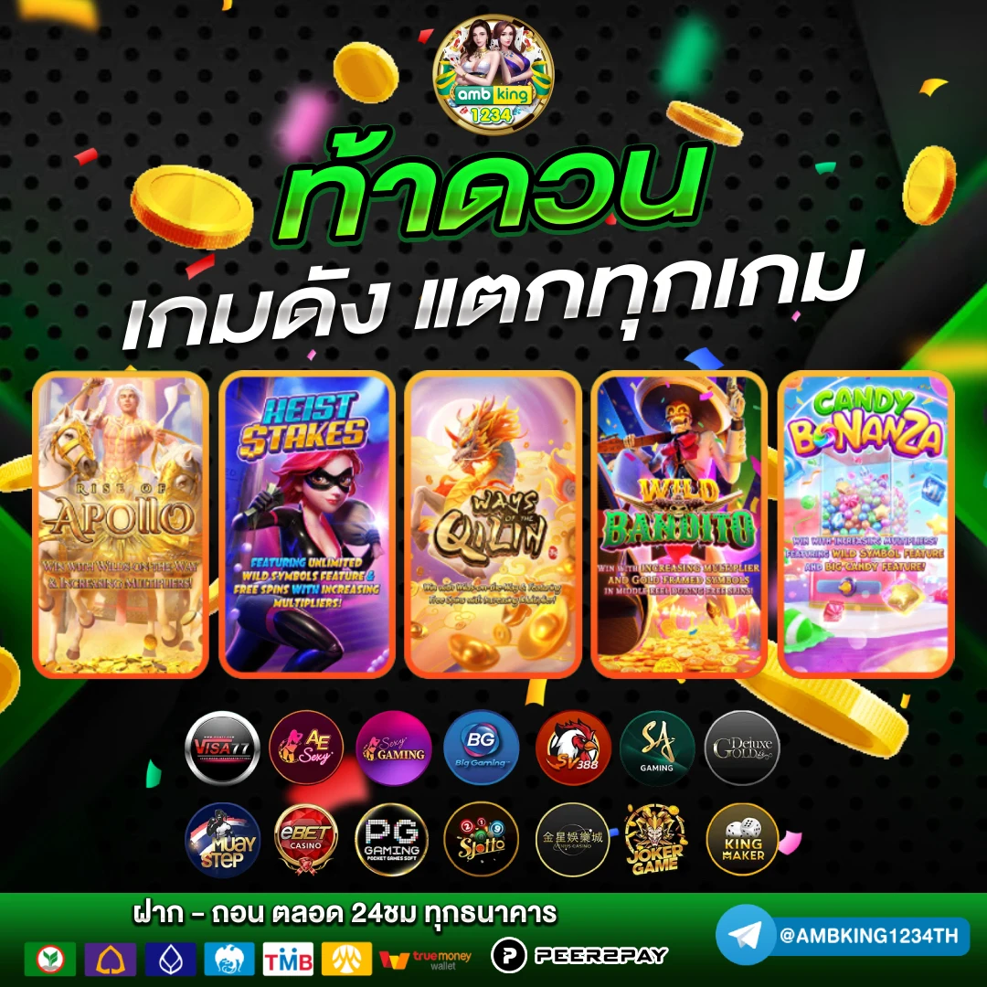 เว็บหวยออนไลน์ 888 - แบนเนอร์โปรโมชั่น