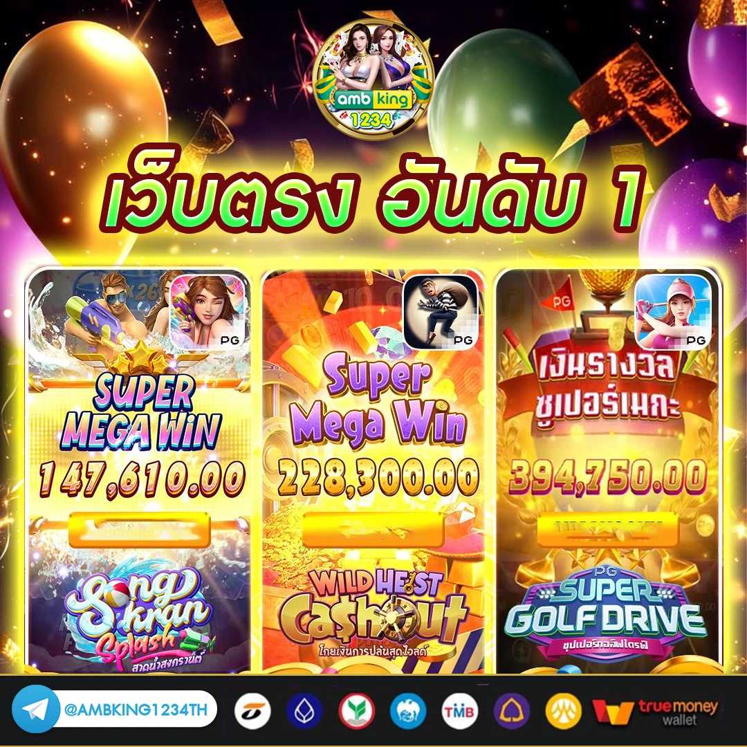 เปอร์เซ็นต์แตกสล็อต pg - แบนเนอร์โปรโมชั่น