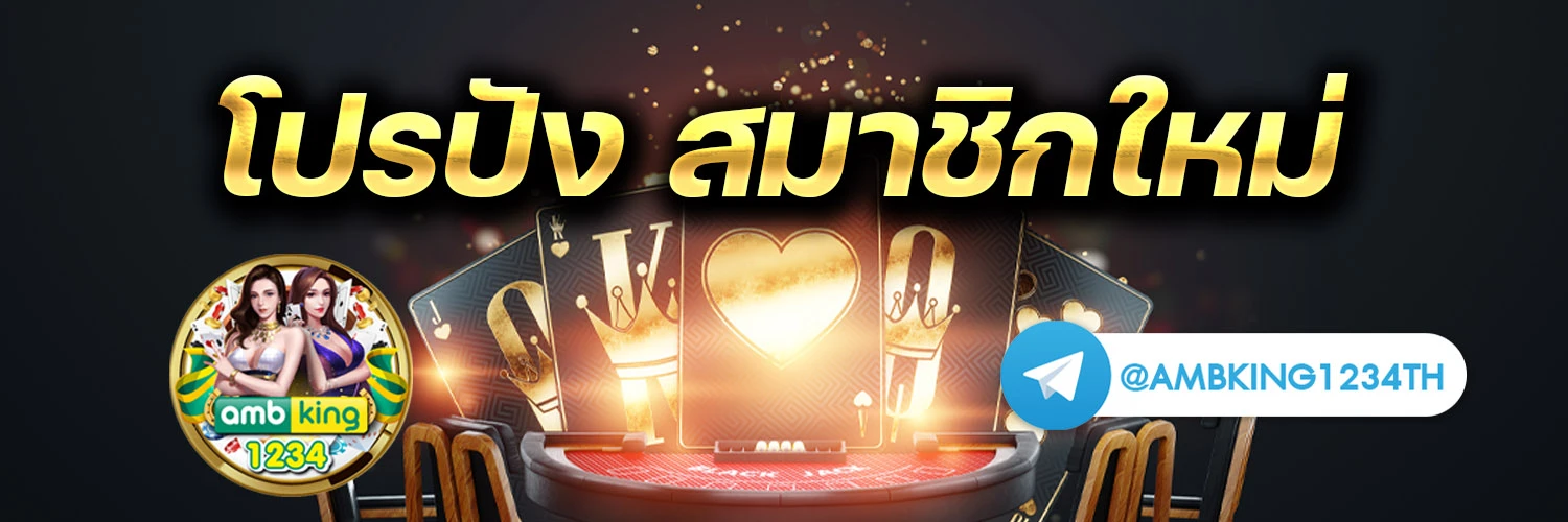 เว็บล็อตโต้ - แบนเนอร์โปรโมชั่น