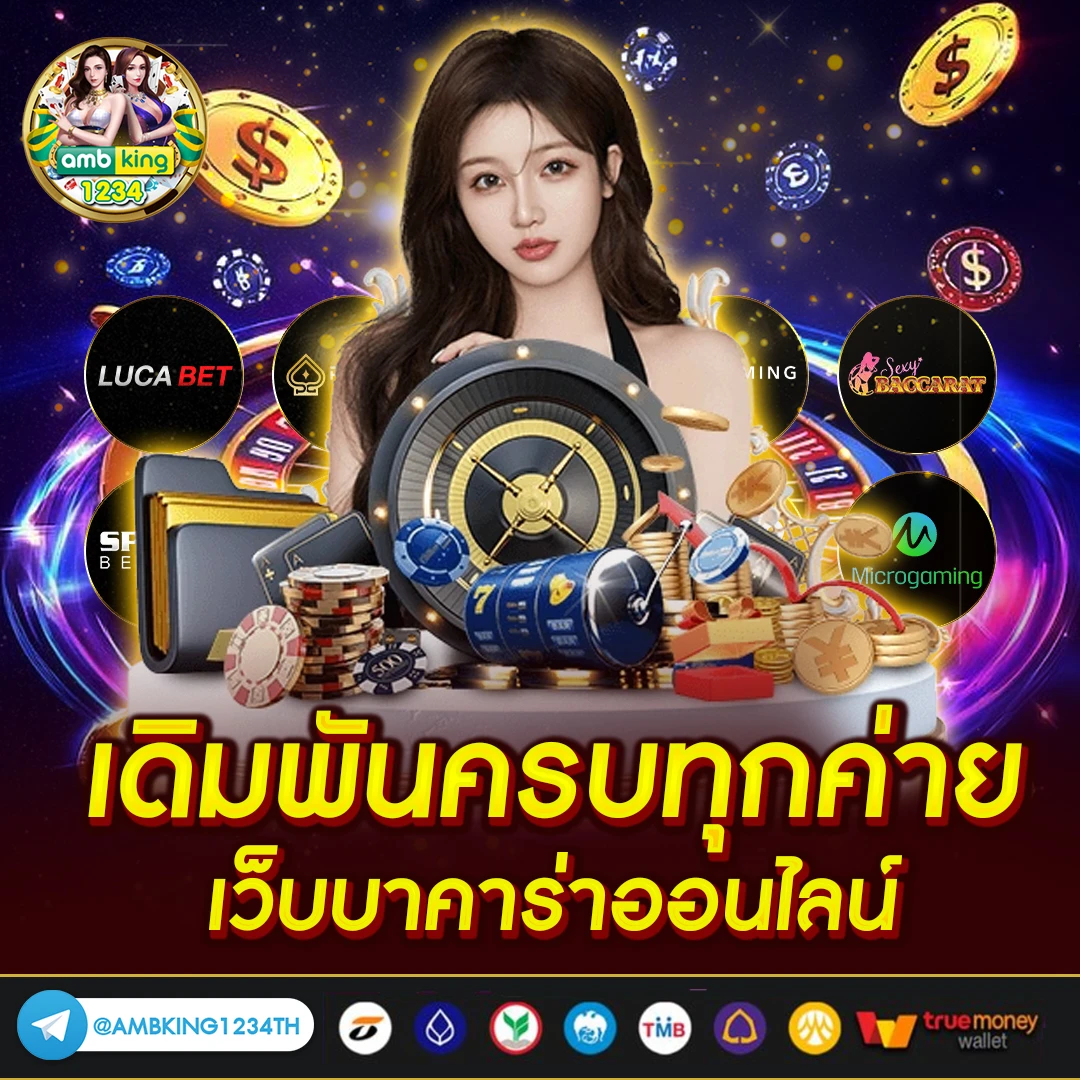 เกมสล็อตฝากวอเลท - แบนเนอร์โปรโมชั่น