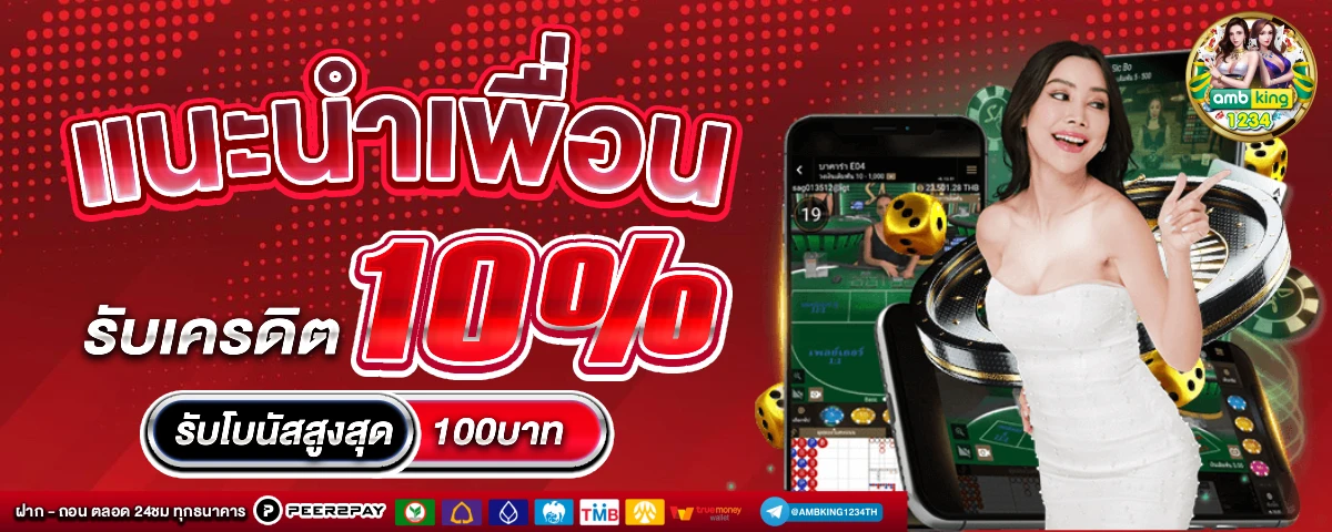 เว็บสมัครวอเลท - แบนเนอร์โปรโมชั่น
