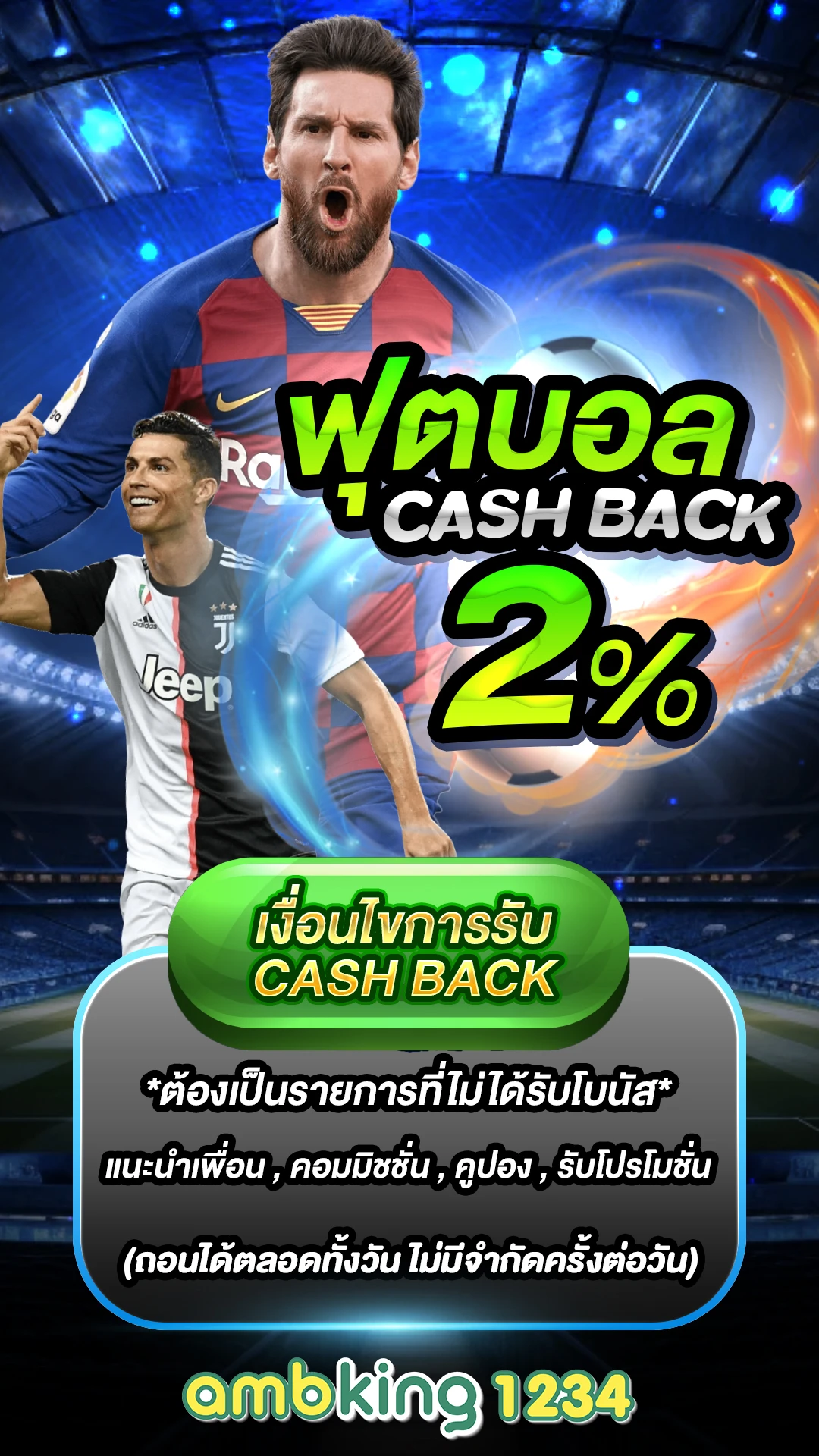 ยูฟ่า 333 - แบนเนอร์โปรโมชั่น