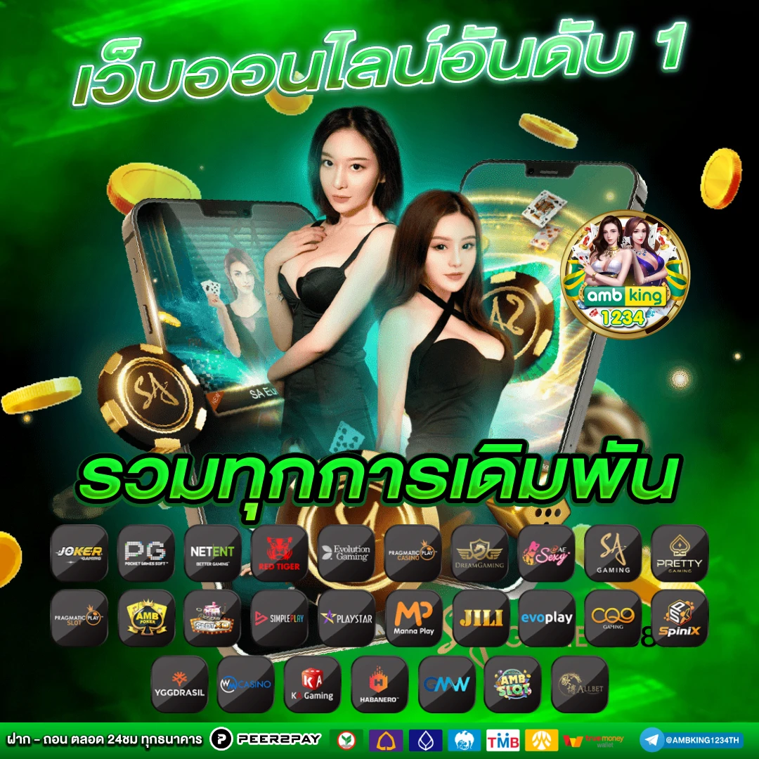 slot เวปนอก - แบนเนอร์โปรโมชั่น
