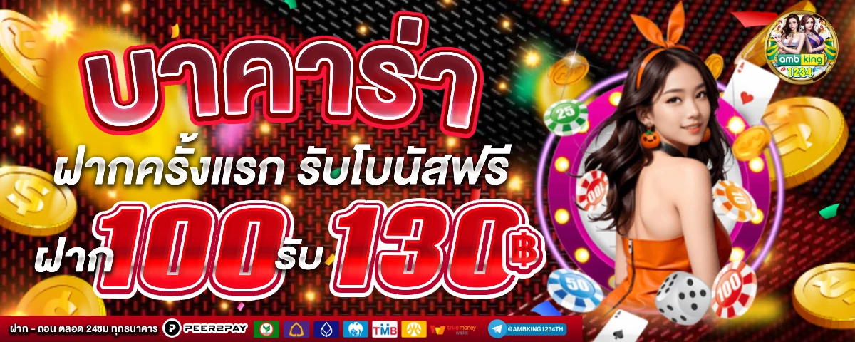 สมัคร pg - แบนเนอร์โปรโมชั่น