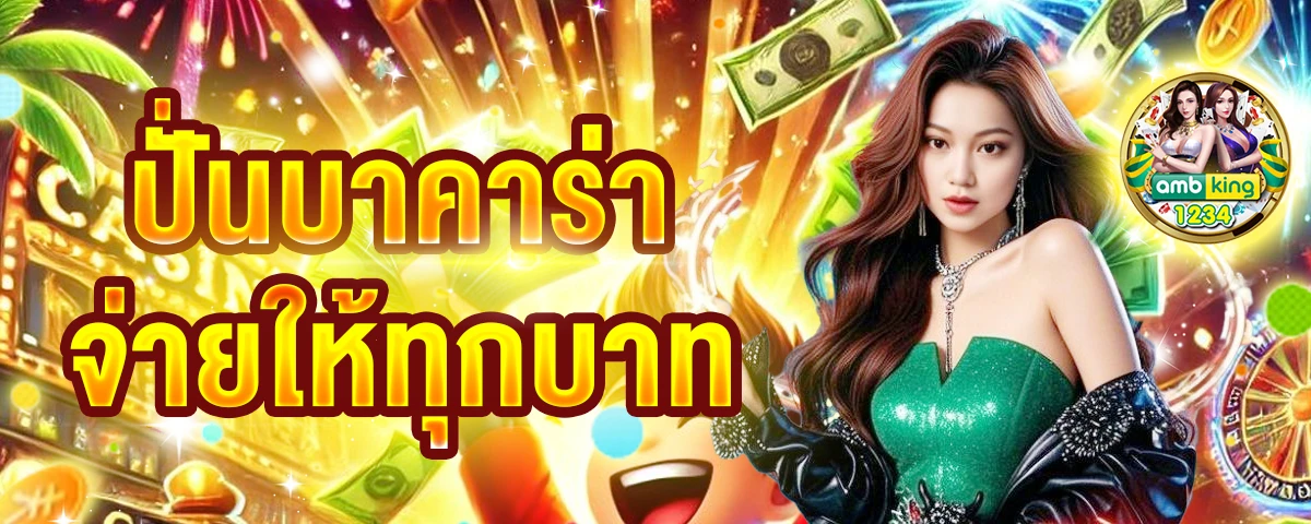 slot m98 - แบนเนอร์โปรโมชั่น