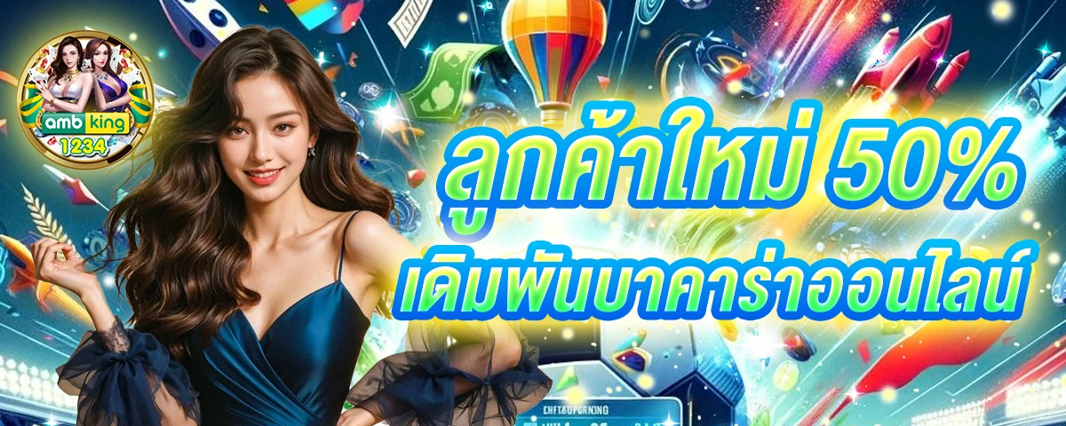โปรสล็อตทุนน้อย ฝาก 5 รับ100 - แบนเนอร์โปรโมชั่น