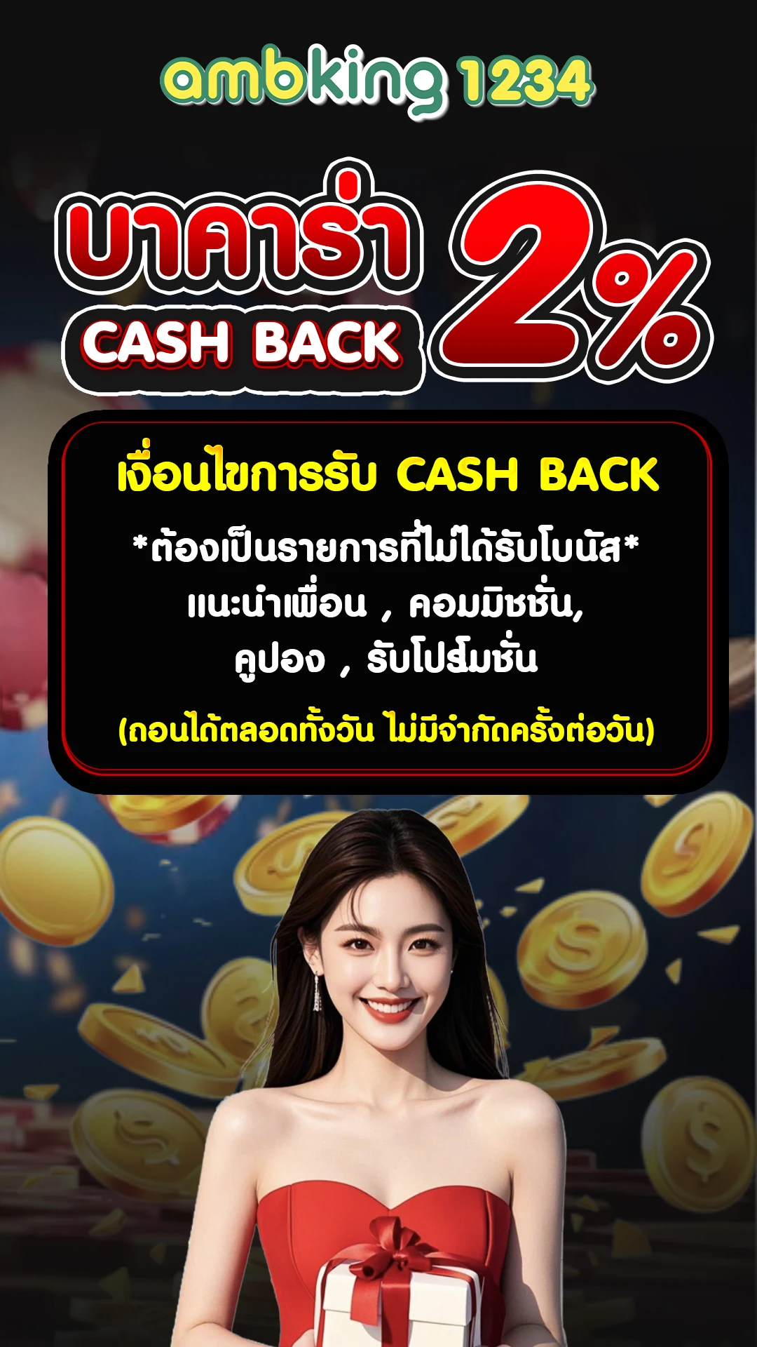 เว็บพนันออนไลน์ที่ดีที่สุด มีใบอนุญาต รับรอง - แบนเนอร์โปรโมชั่น