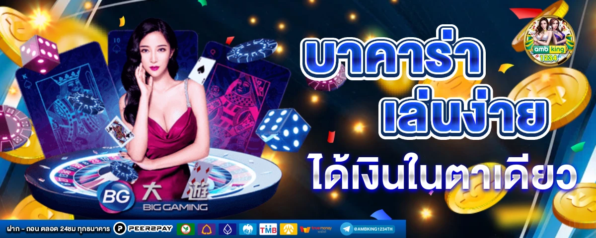 เกมสล็อต777 ได้เงินจริง - แบนเนอร์โปรโมชั่น