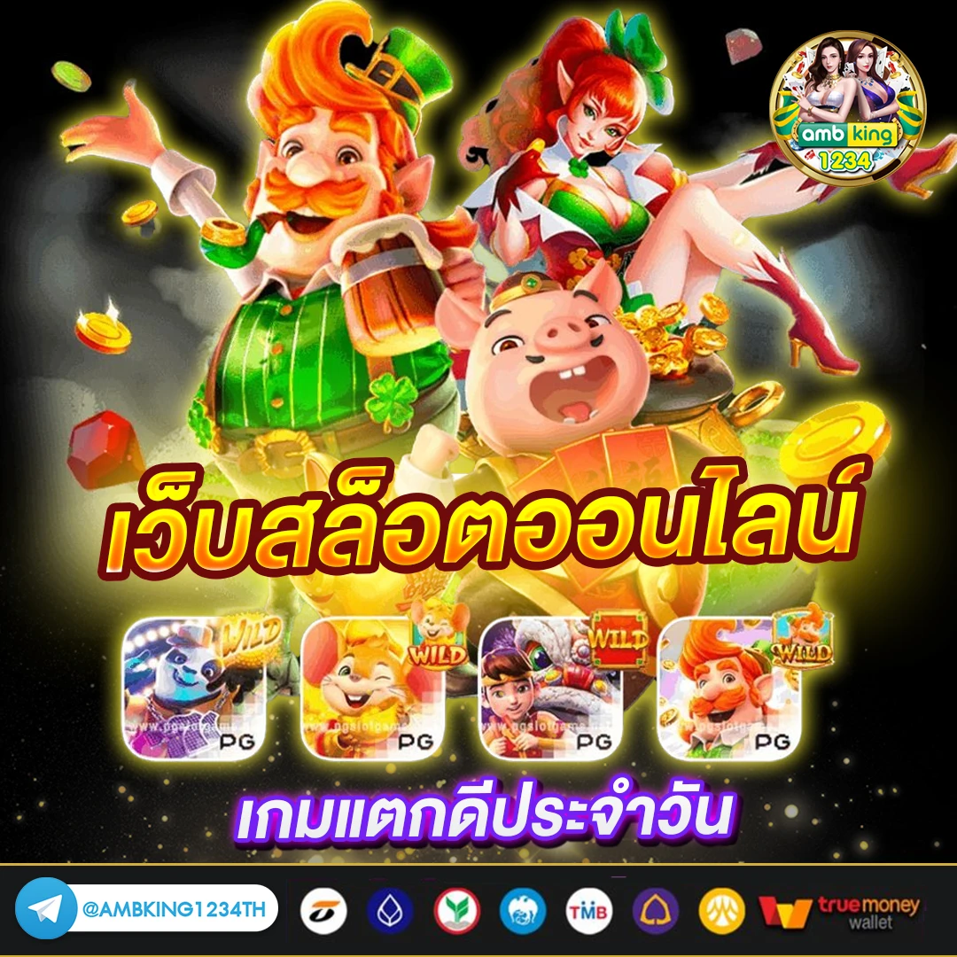สล็อตรับวอเลต - แบนเนอร์โปรโมชั่น