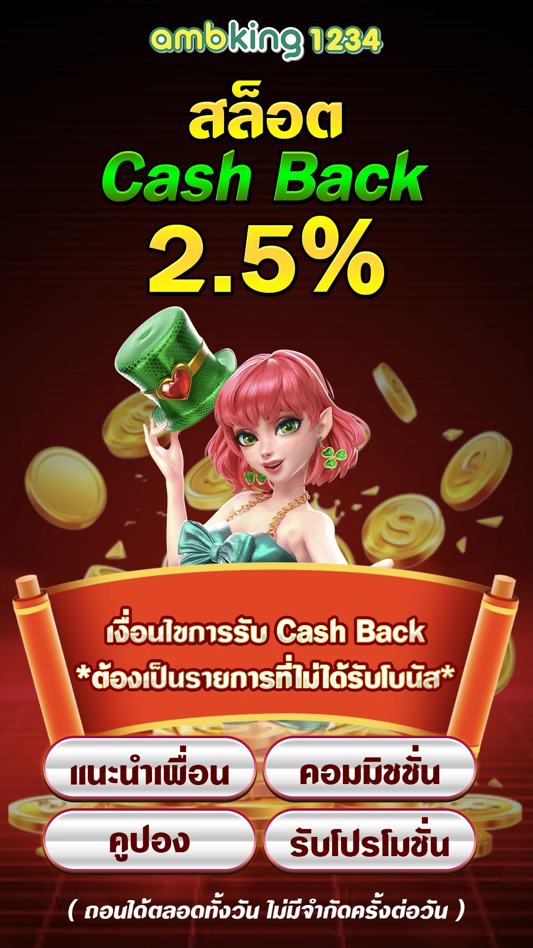 เว็บสล็อต ฝาก-ถอน true wallet - แบนเนอร์โปรโมชั่น