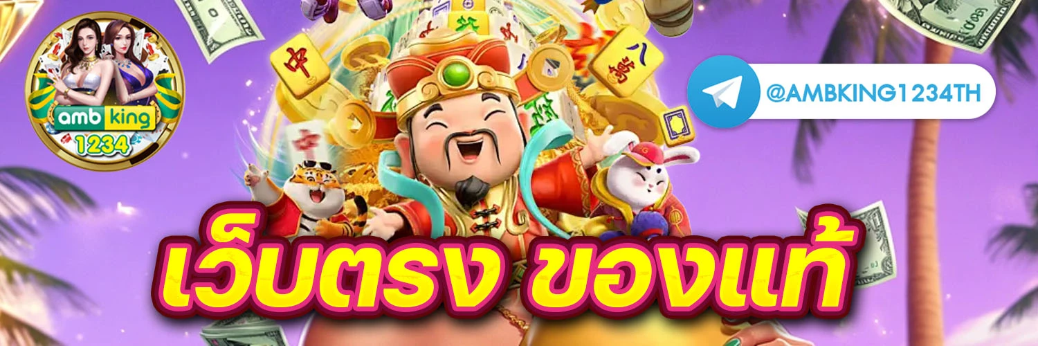 slot auto online - แบนเนอร์โปรโมชั่น