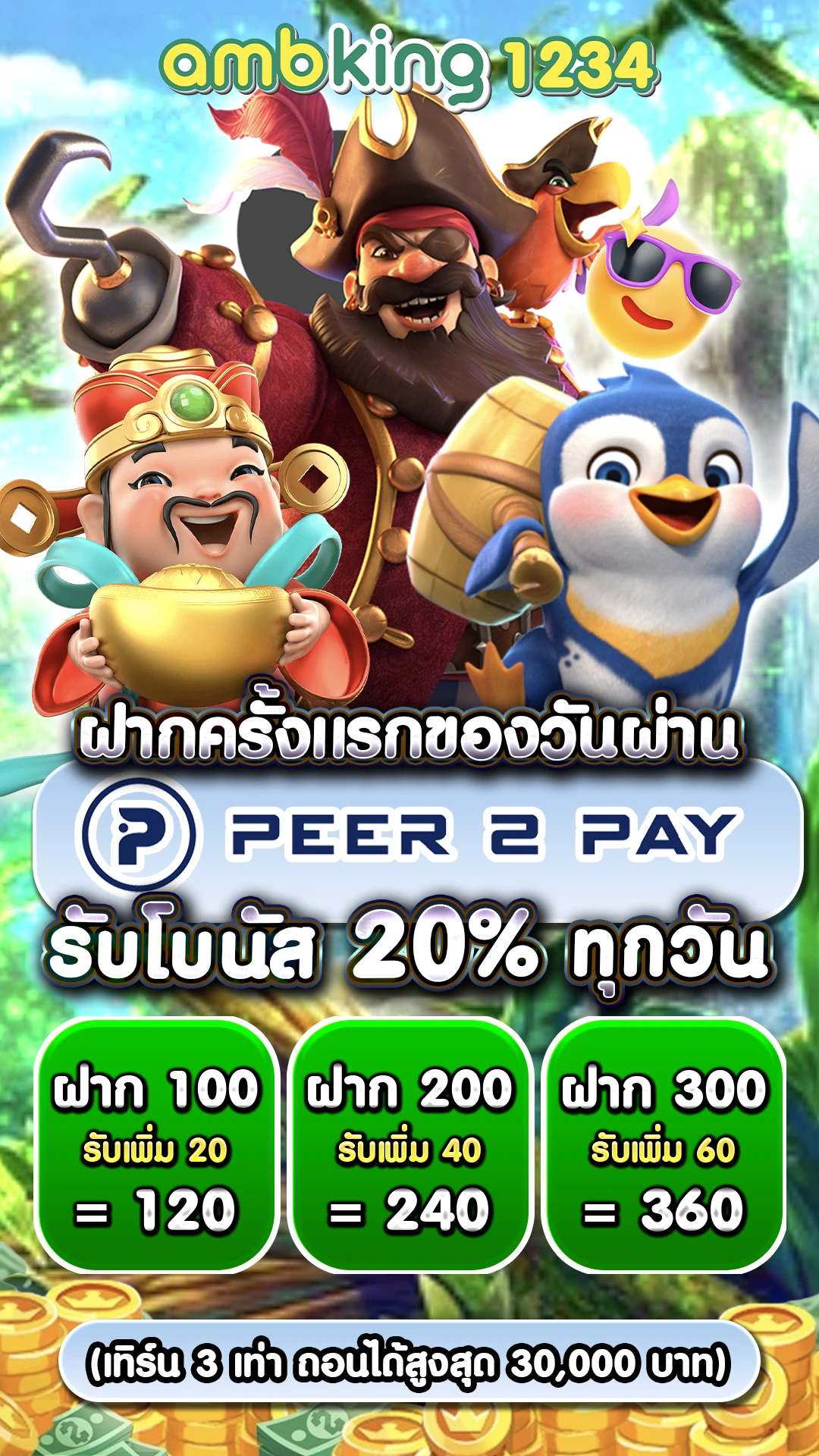 ฝาก6รับ100 wallet - แบนเนอร์โปรโมชั่น