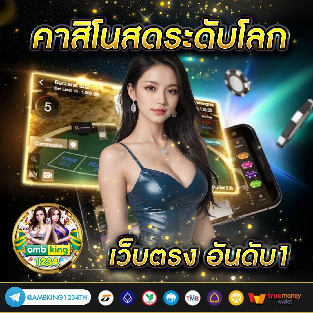 ปั่นสลอต - แบนเนอร์โปรโมชั่น