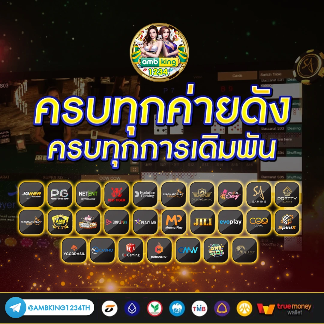 เว็บใหม่มาแรง - แบนเนอร์โปรโมชั่น