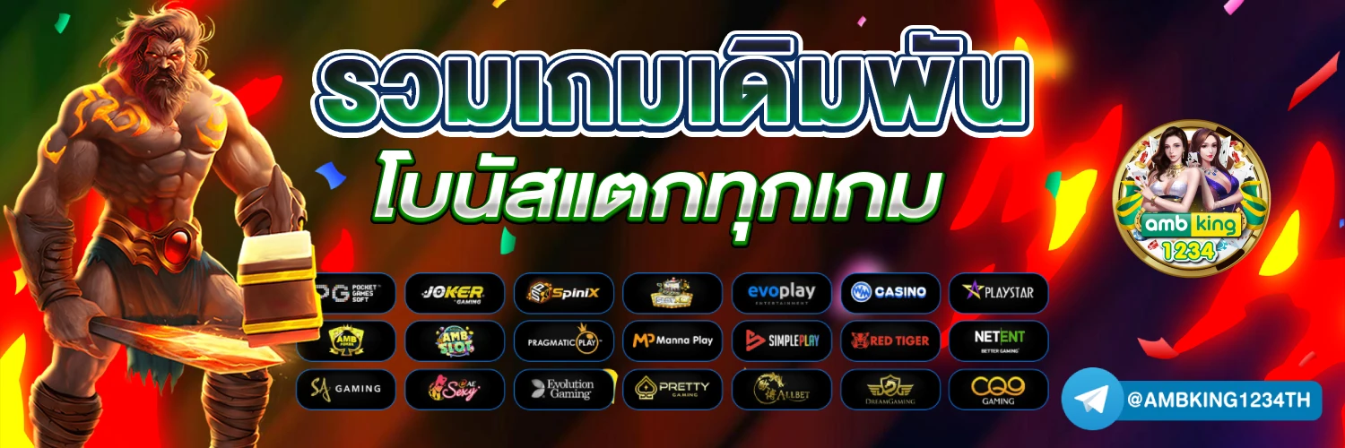 เว็บสล็อต แท้ - แบนเนอร์โปรโมชั่น