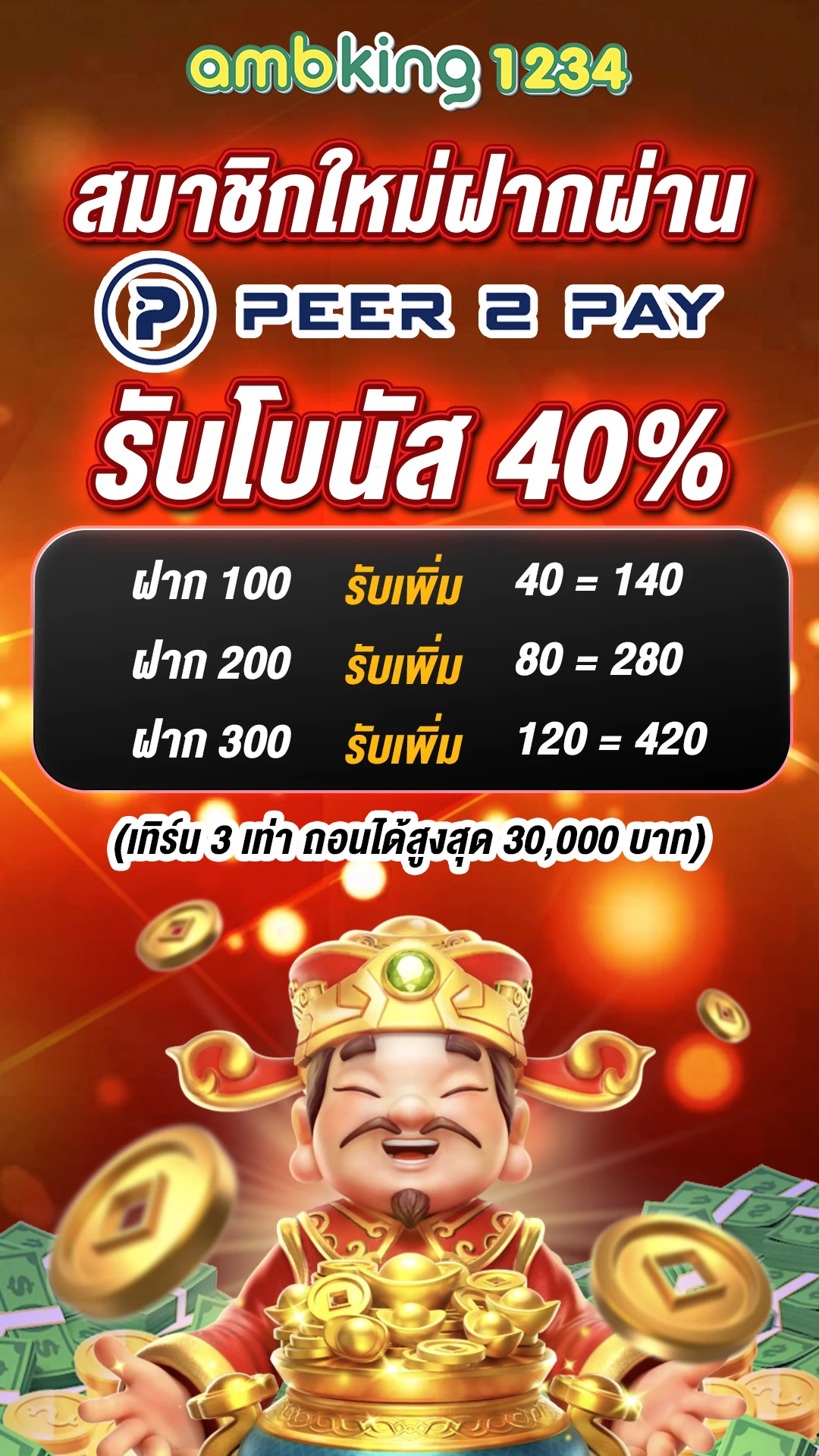 ช่วงเวลาโบนัสไทม์ pg - แบนเนอร์โปรโมชั่น