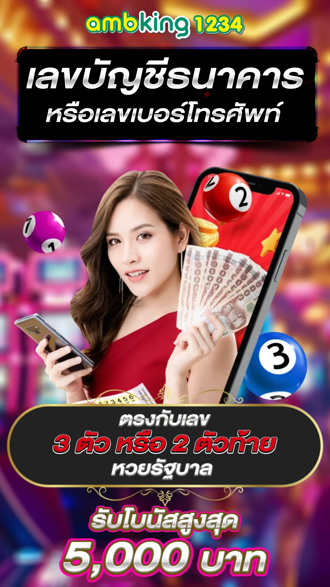 เวปเกมสล๊อต - แบนเนอร์โปรโมชั่น