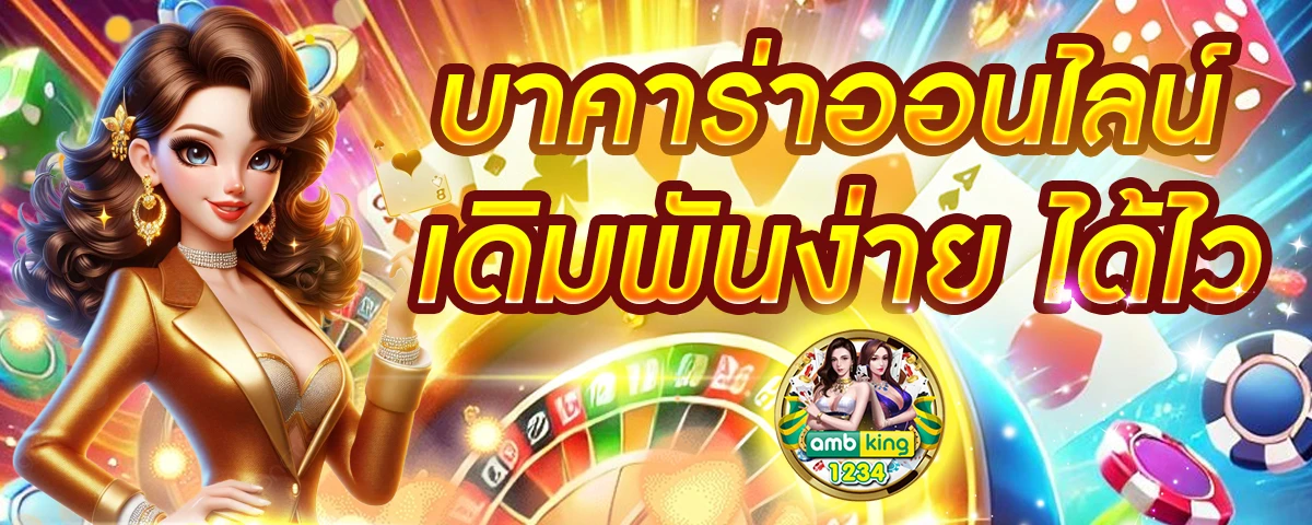 ลง ทะเบียน รับ เครดิต ฟรี - แบนเนอร์โปรโมชั่น