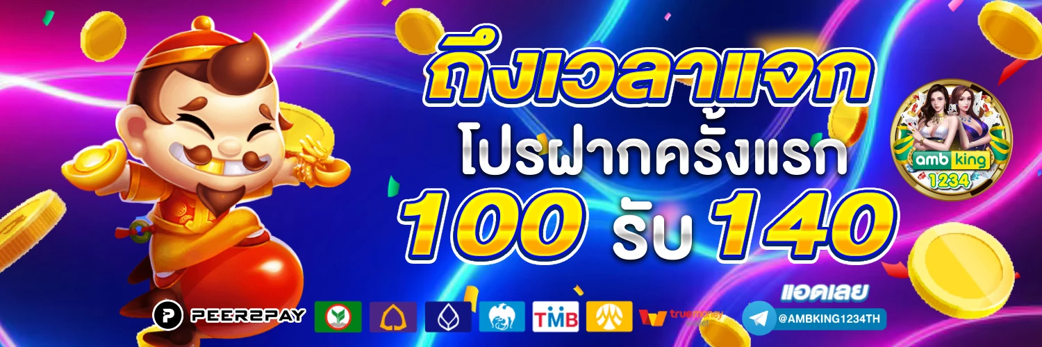 สล็อต ถอน ไม่มี ขั้น ต่ํา - แบนเนอร์โปรโมชั่น