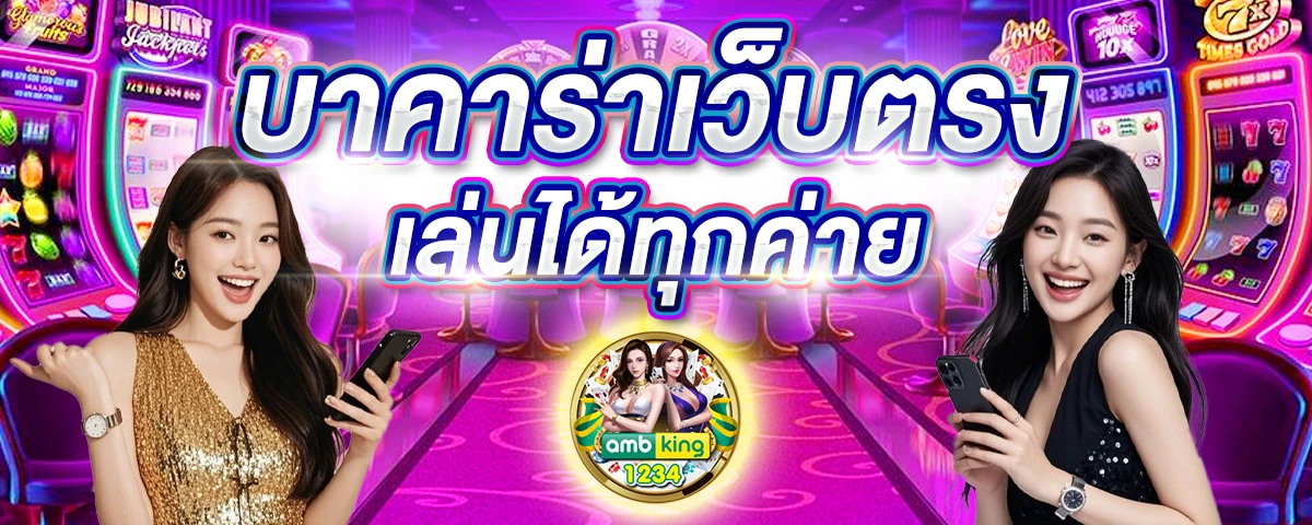 สล็อตเว็บตรงแตกง่าย ไม่ผ่านเอเย่นต์ - แบนเนอร์โปรโมชั่น