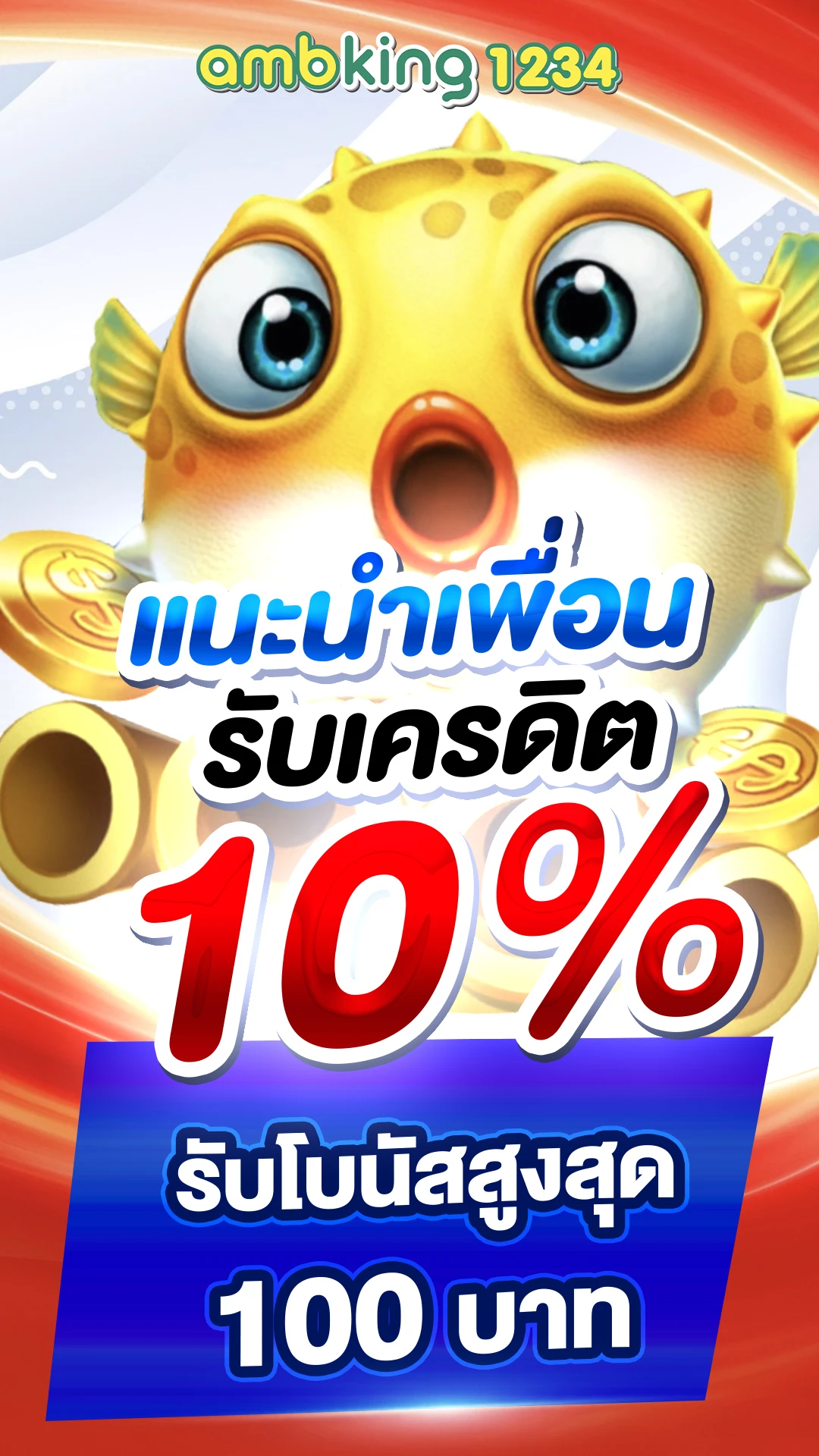สล็อตเว็บตรง ไม่มี ขั้นต่ํา - แบนเนอร์โปรโมชั่น
