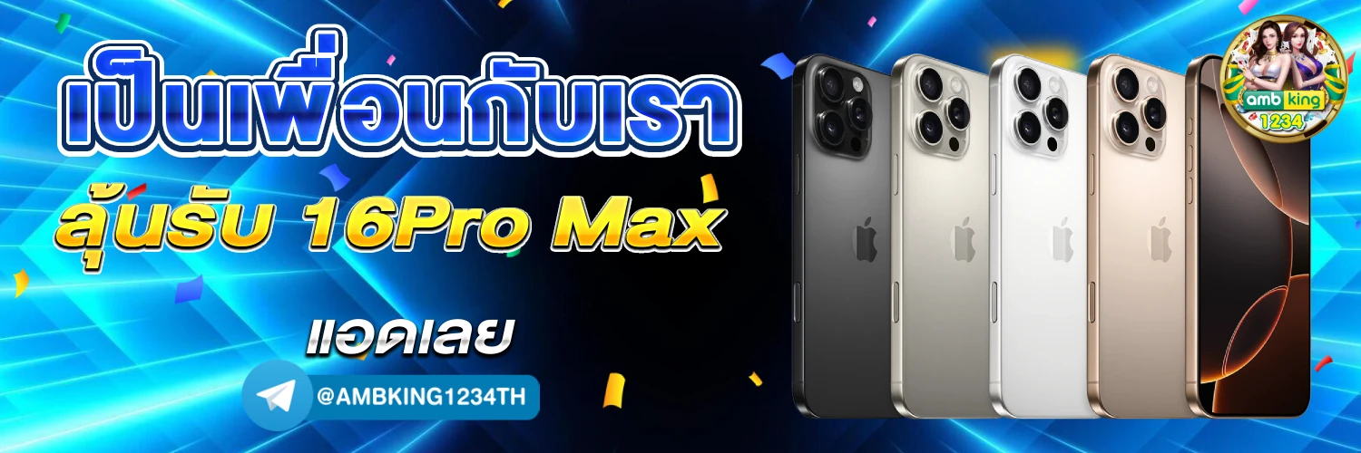 เว็บการพนันออนไลน์ - แบนเนอร์โปรโมชั่น
