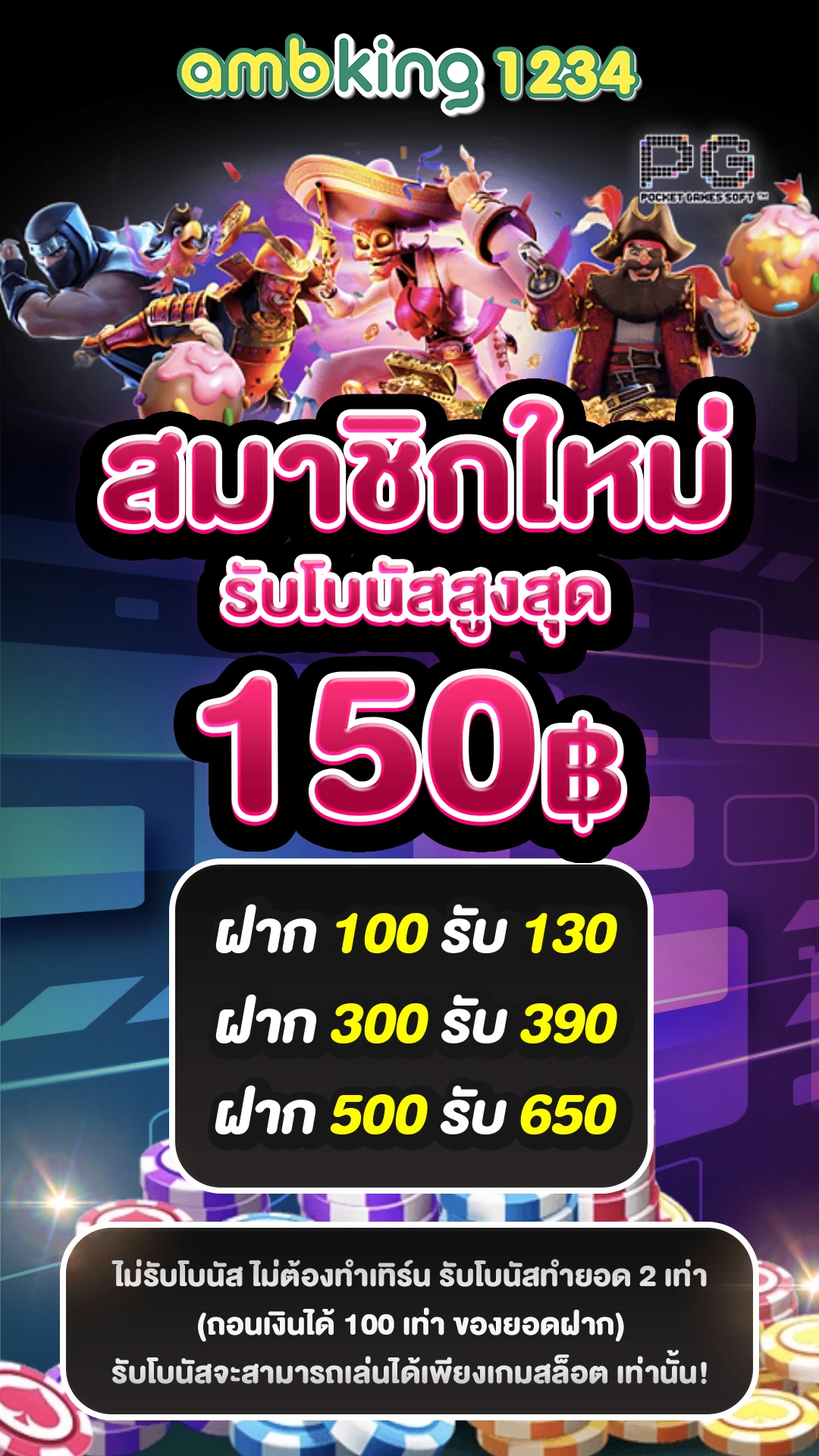 เกมสล็อต วอเลท - แบนเนอร์โปรโมชั่น