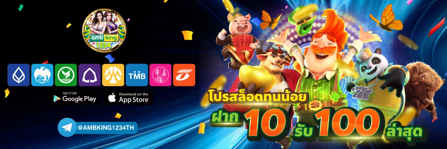 เว็บพนันออนไลน์ เติมผ่าน true wallet - แบนเนอร์โปรโมชั่น