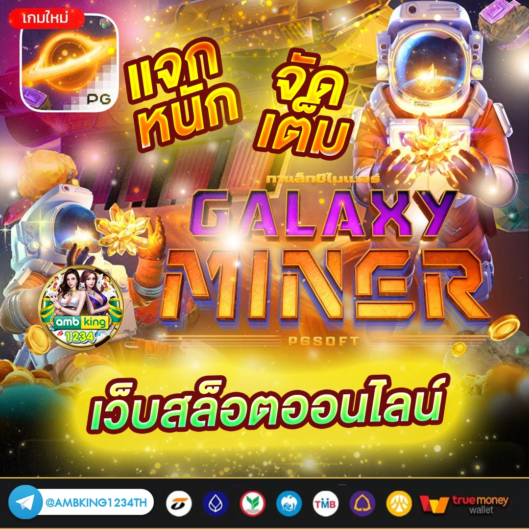 สล็อต เว็บตรง ขั้น ต่ํา 1 บาท - แบนเนอร์โปรโมชั่น