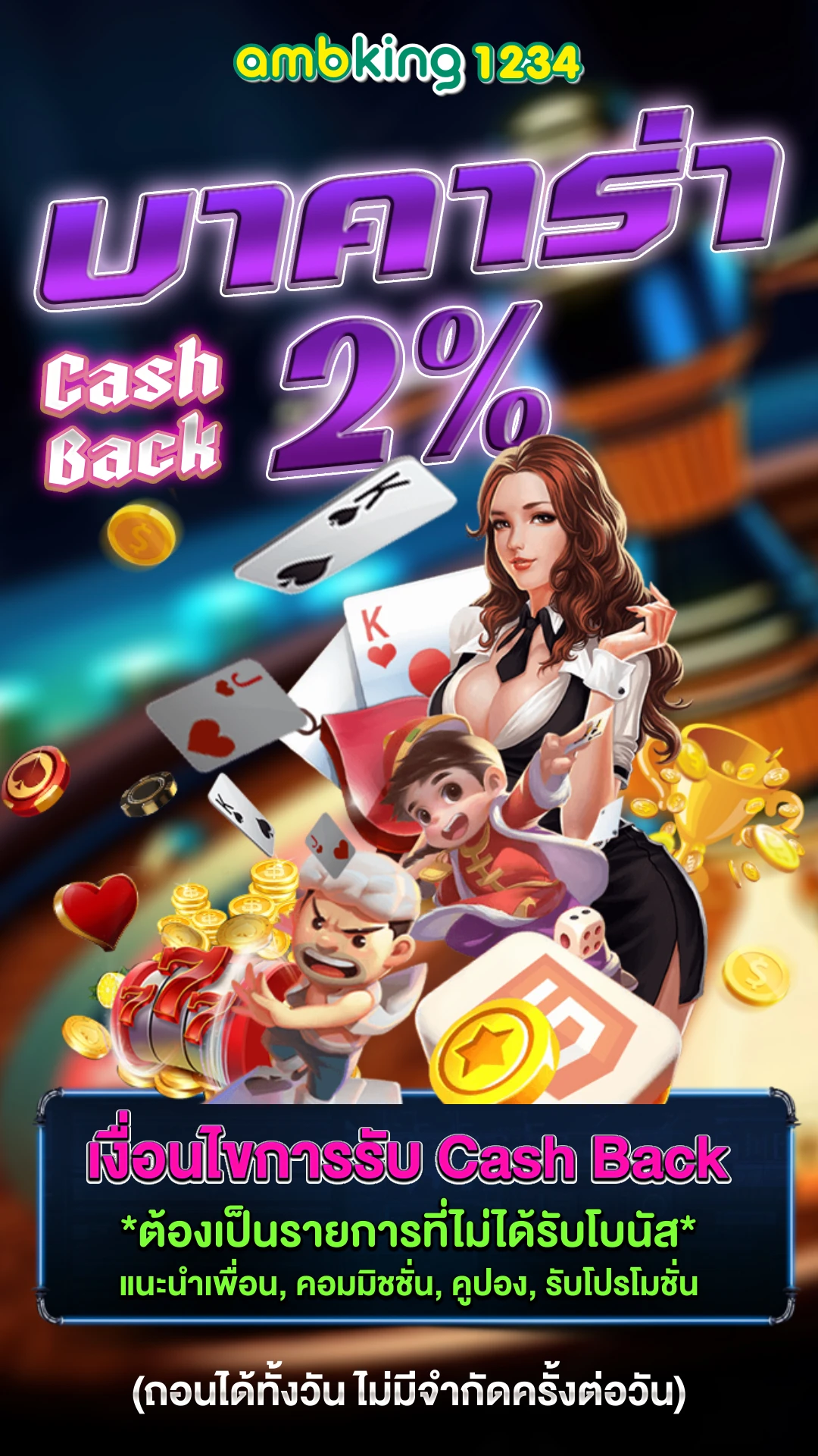 เว็บสล็อตไทย - แบนเนอร์โปรโมชั่น