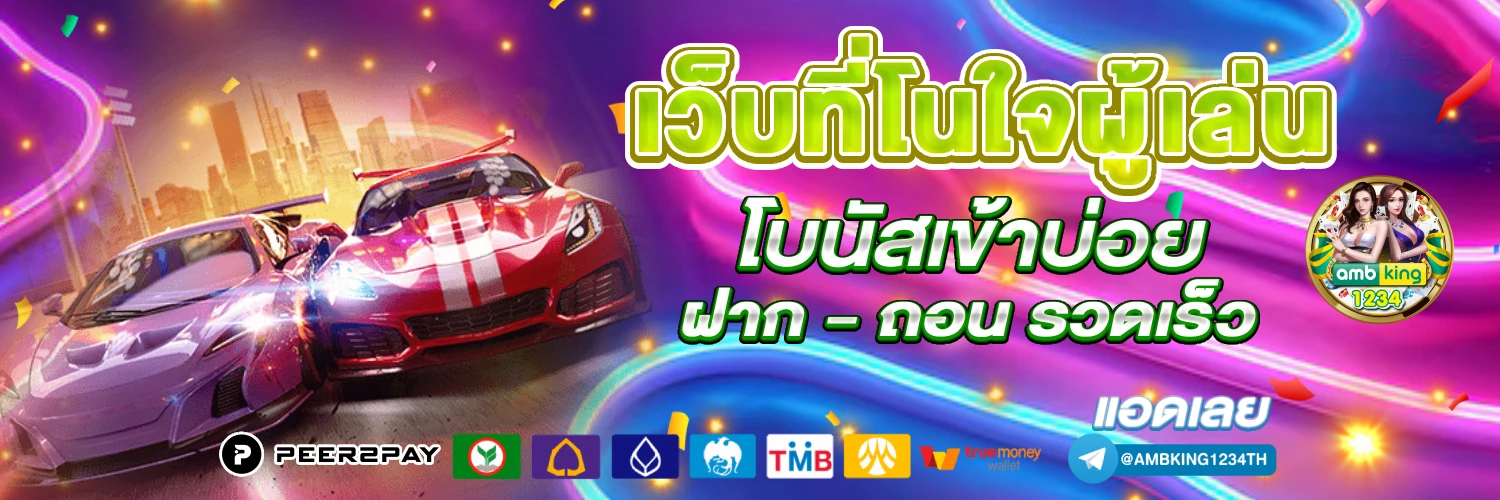 ธนาคารโดนระงับ - แบนเนอร์โปรโมชั่น