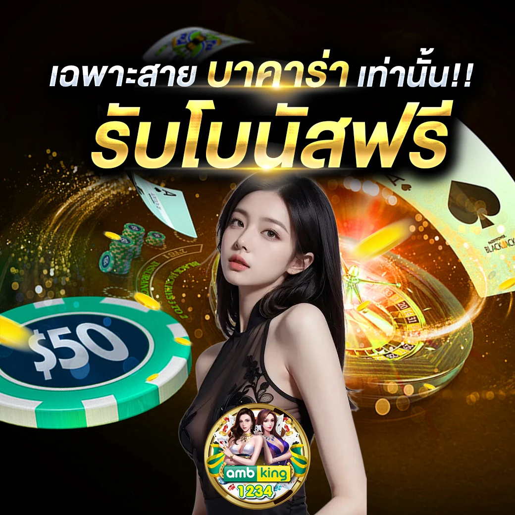 เกมสล็อต เว็บตรง - แบนเนอร์โปรโมชั่น