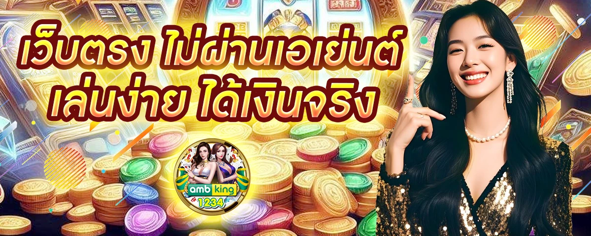 เว็บสล็อตออนไลน์ .com - แบนเนอร์โปรโมชั่น