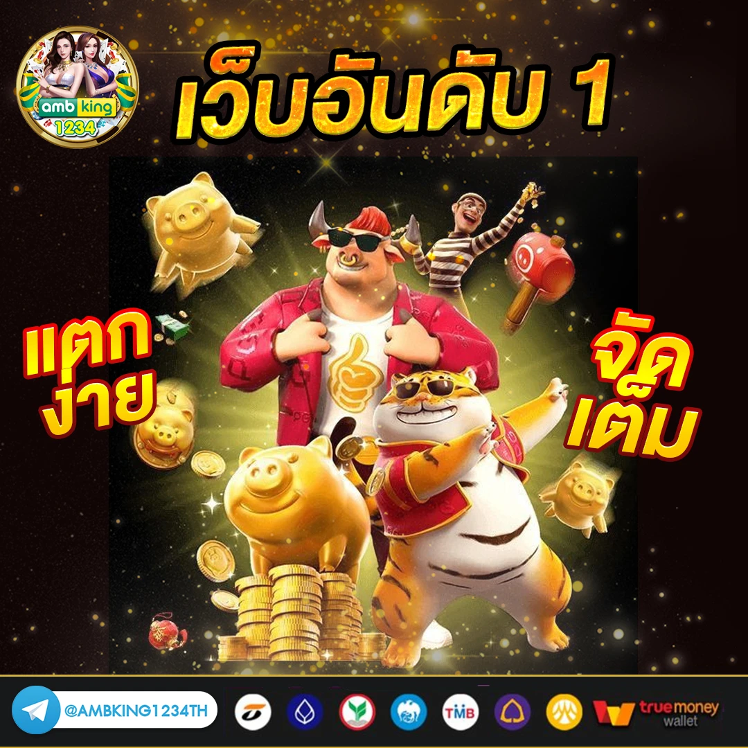เว็บตรง mega888 - แบนเนอร์โปรโมชั่น