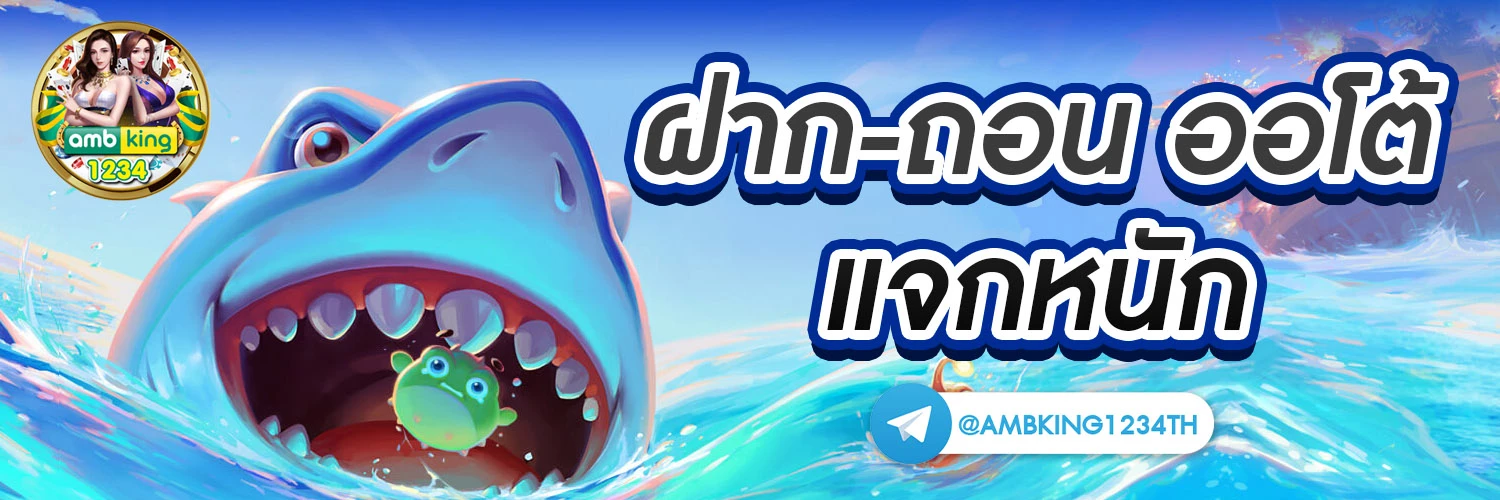 เว็บ การพนัน - แบนเนอร์โปรโมชั่น