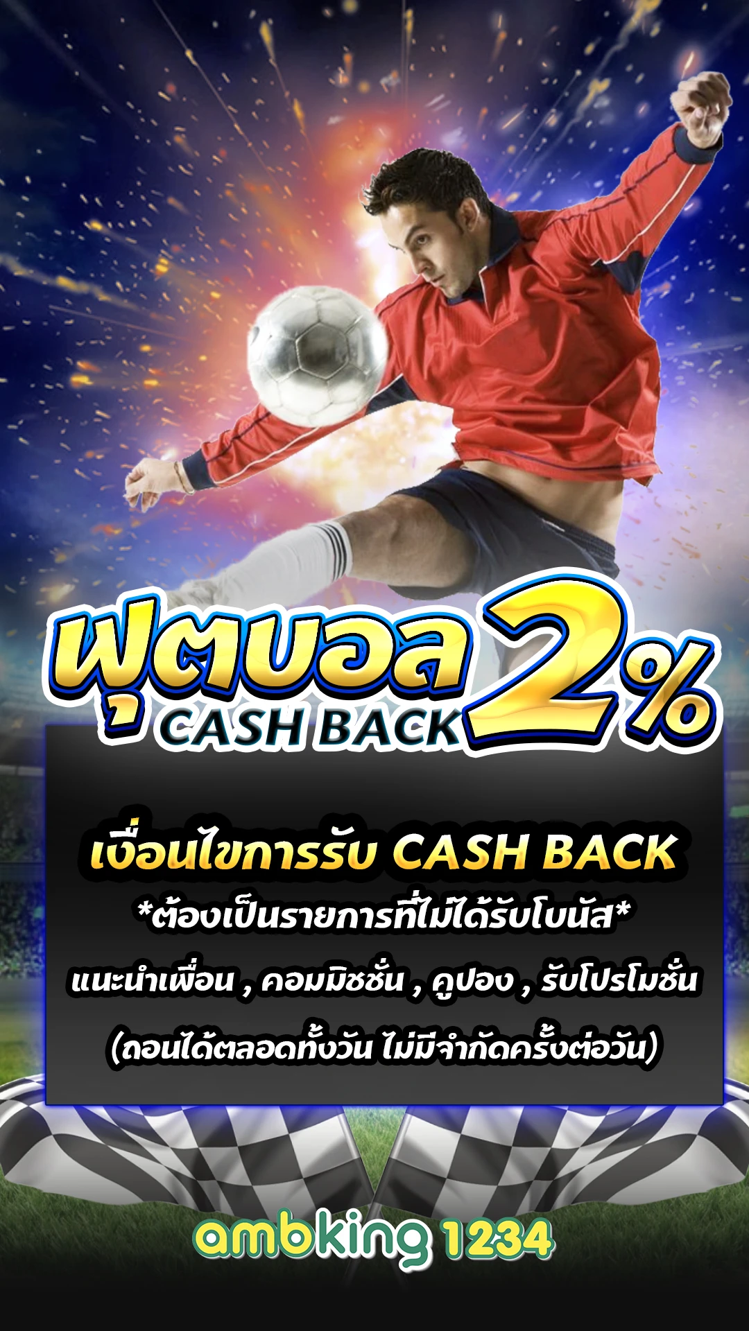 เกมสล็อตที่รับวอลเลท - แบนเนอร์โปรโมชั่น