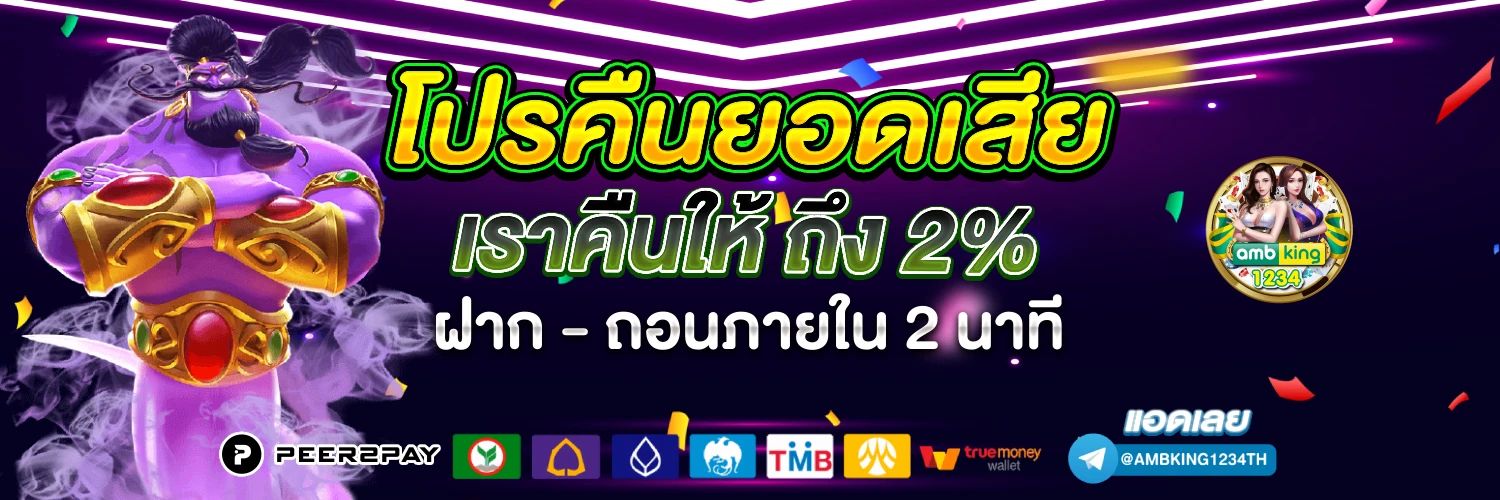 สล็อตpg รับวอลเลท - แบนเนอร์โปรโมชั่น