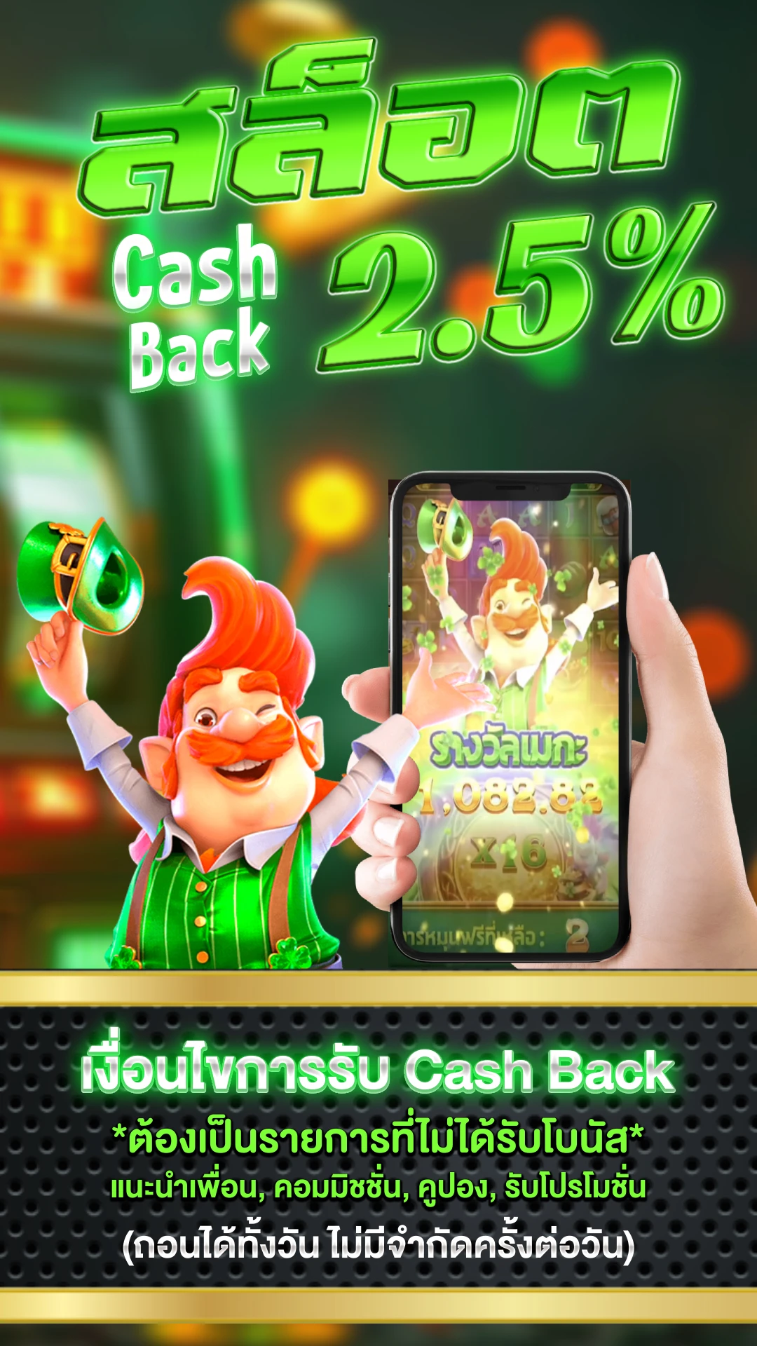 เว็บสล็อต678 - แบนเนอร์โปรโมชั่น