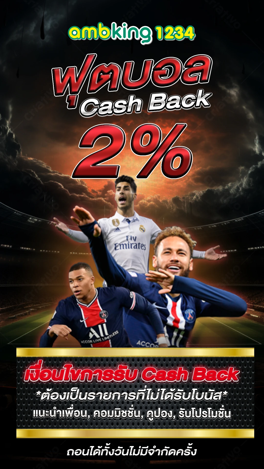 ดีวอล - แบนเนอร์โปรโมชั่น