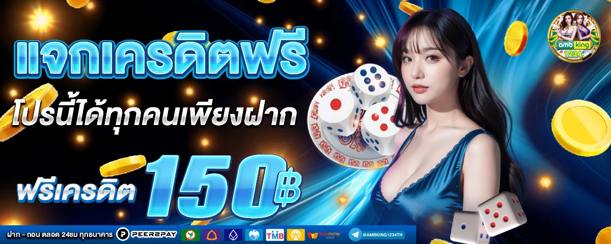 รวมค่ายสล็อตใหม่ ๆ - แบนเนอร์โปรโมชั่น