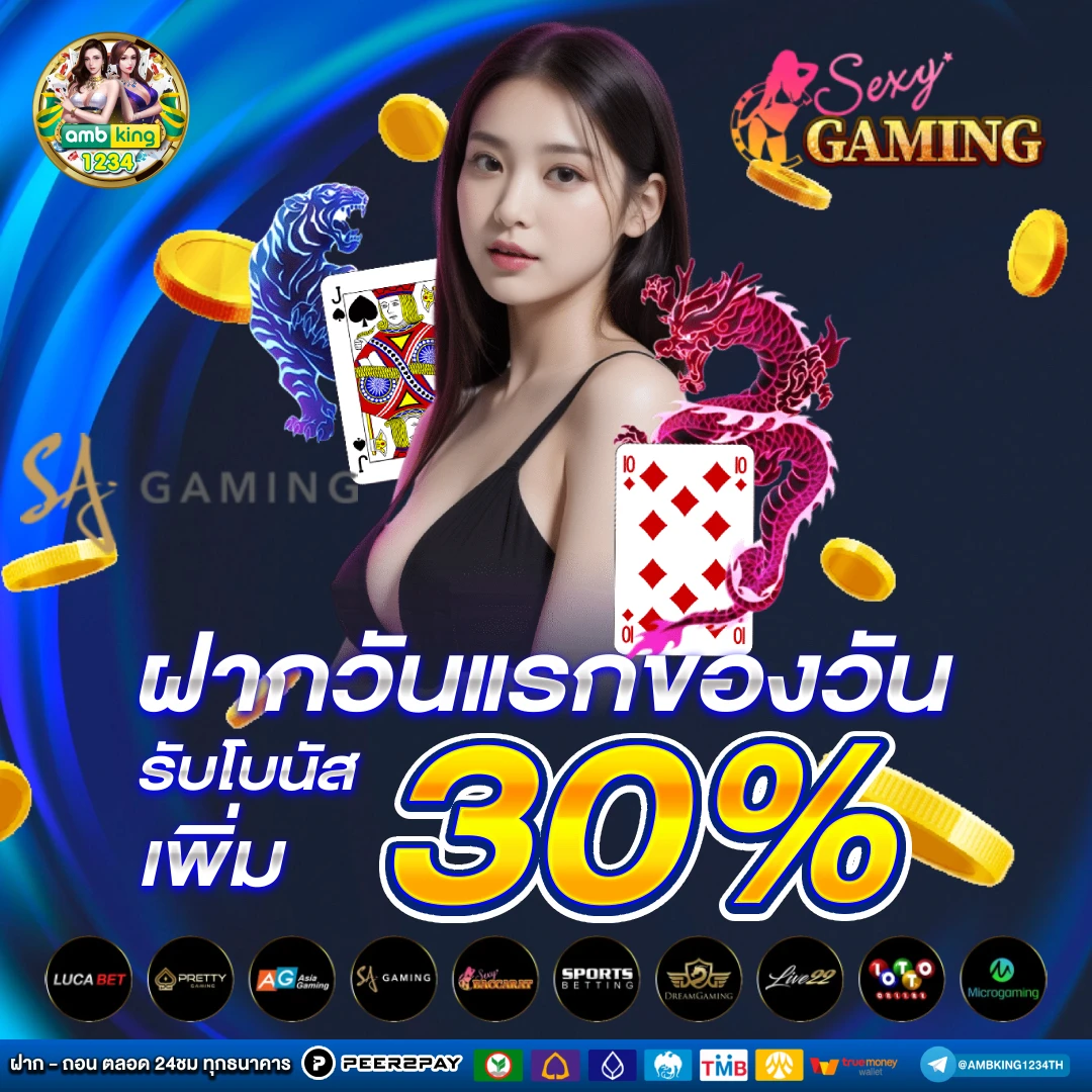 จับเว็บพนันออนไลน์ 888 - แบนเนอร์โปรโมชั่น