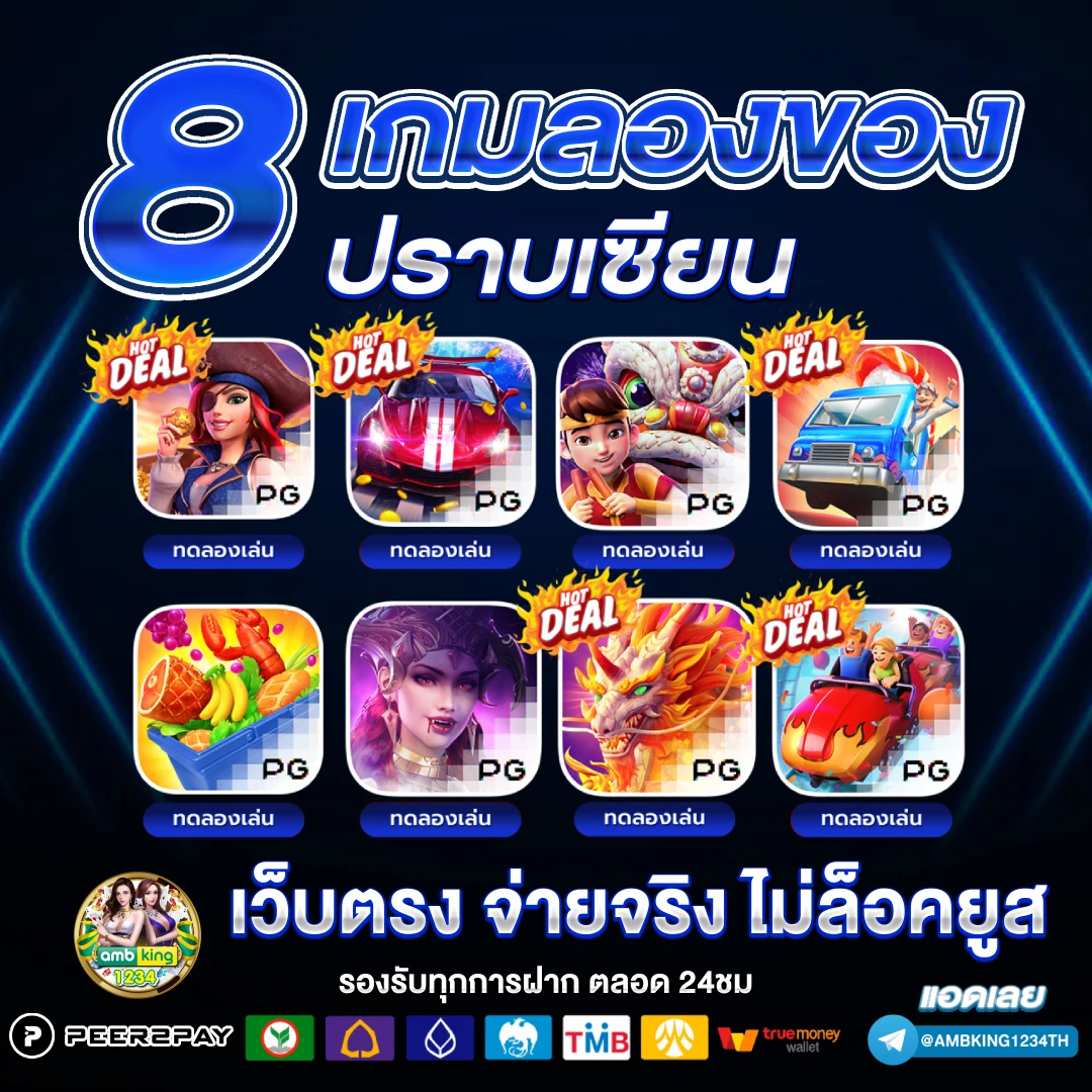 เว็บไทเกอร์444 - แบนเนอร์โปรโมชั่น