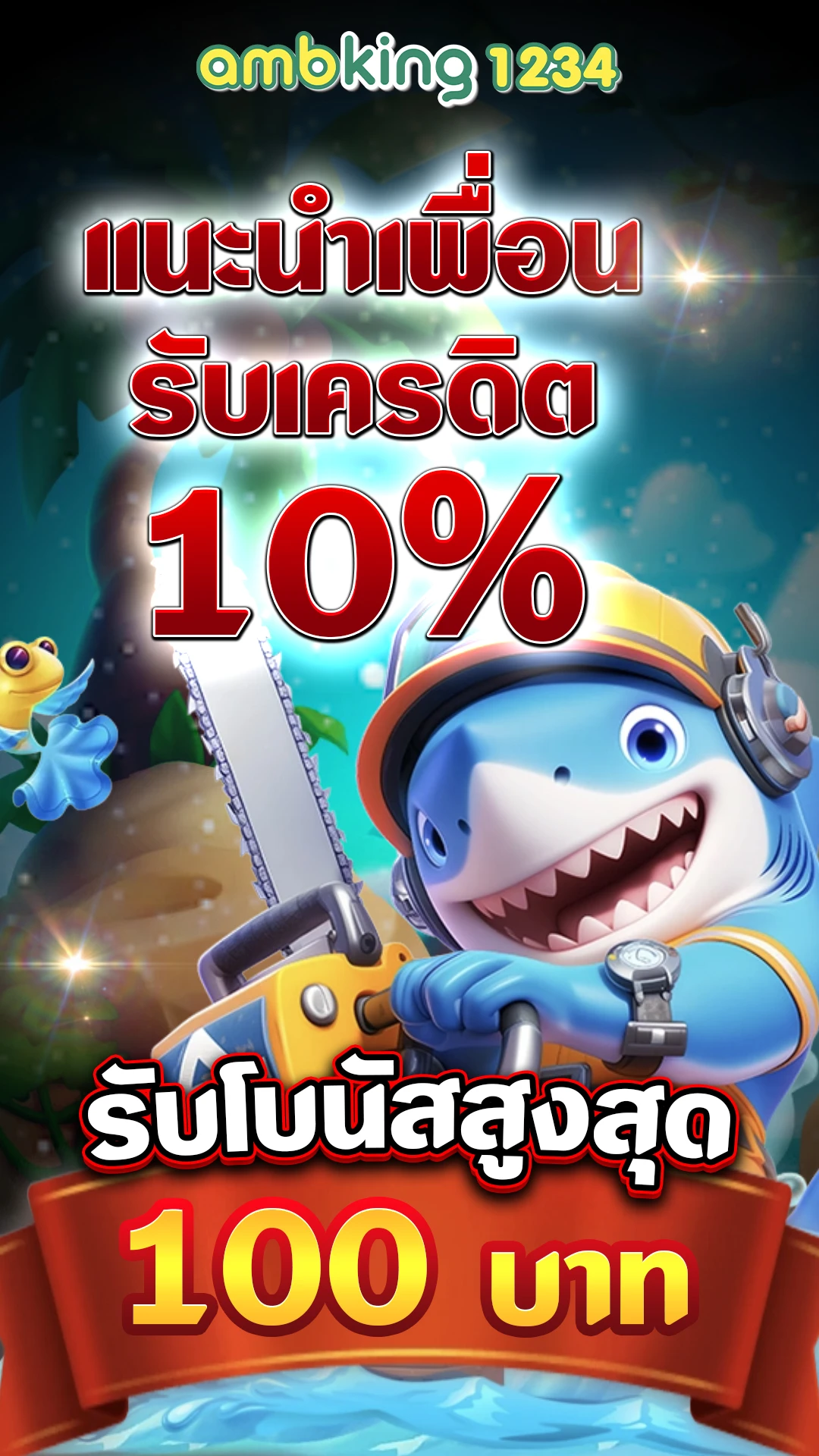 แนะนำ เว็บสล็อต - แบนเนอร์โปรโมชั่น