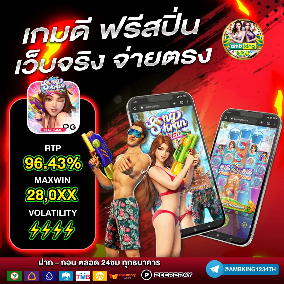 เว็บ แทง บอล ดี ที่สุด - แบนเนอร์โปรโมชั่น
