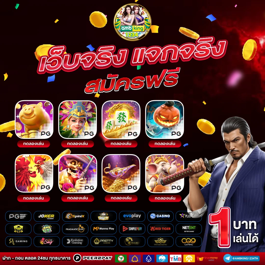 โปร ทุนน้อย ฝาก10รับ100 ใหม่ล่าสุด - แบนเนอร์โปรโมชั่น