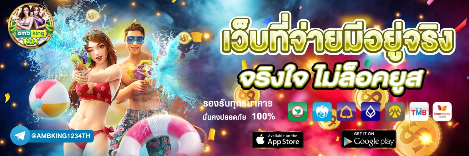 สล็อต 888 - แบนเนอร์โปรโมชั่น