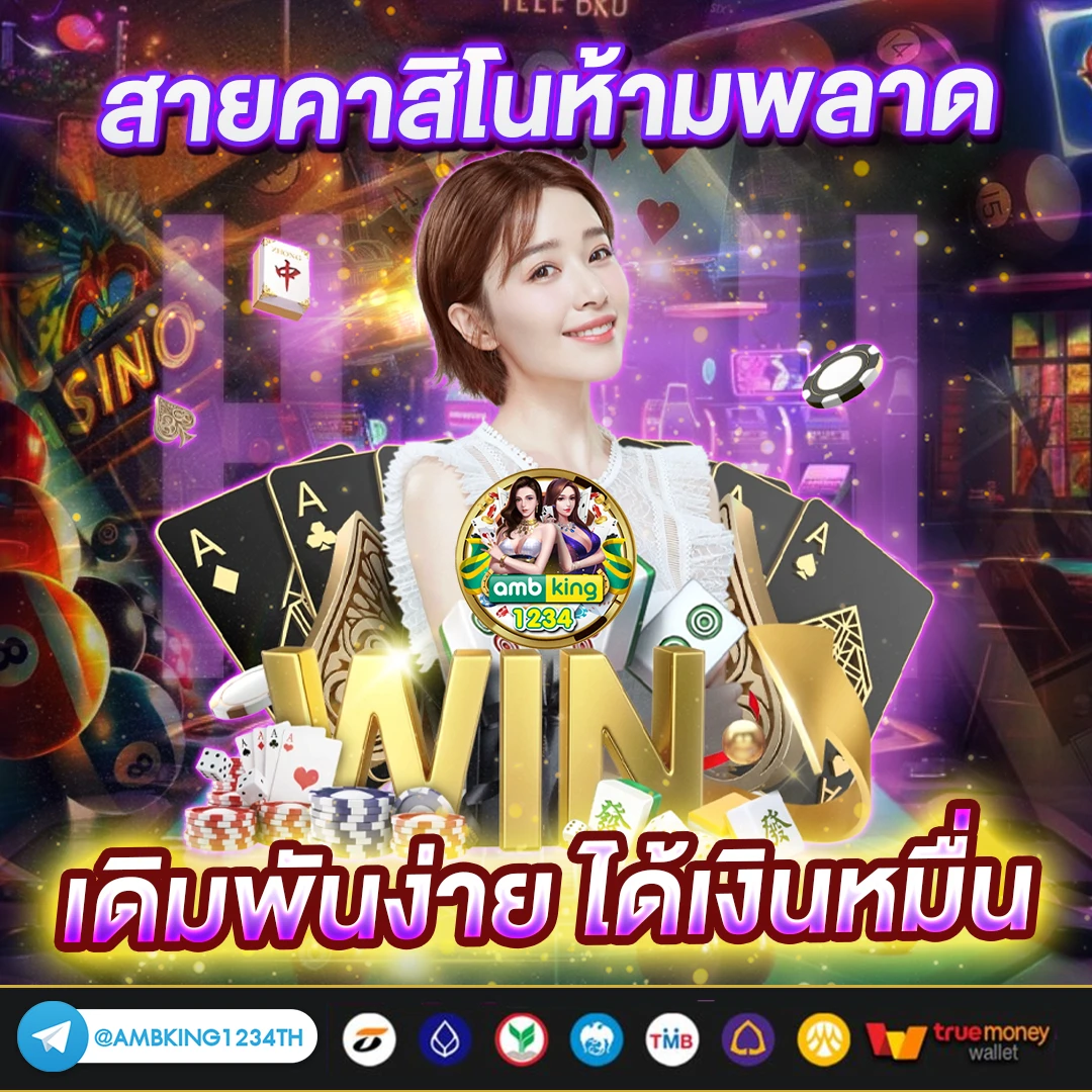 ยูฟ่าเกมออนไลน์ - แบนเนอร์โปรโมชั่น